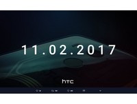 和傳聞相同！HTC 釋出 11 月 2 日發表會新機預告圖