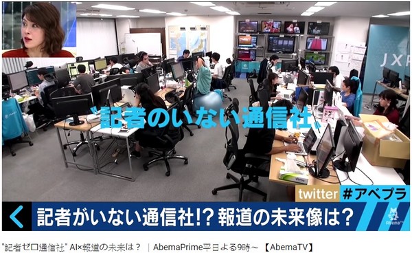 ▲▼沒有記者的日本JX通信社，AI。（圖／翻攝自AbemaTV畫面）