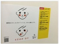 日本超強設計「反家暴」海報　曾經的愛情變成眼唇瘀血