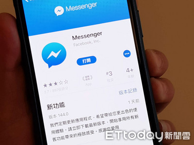 臉書 Messenger 測試新功能　未來可邀請朋友一起看影片