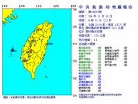 快訊／中南部有感！雲林規模4.8地震最大震度4級　網驚：被搖醒