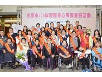 桃市國際身心障礙者日表揚大會　期建立友善關懷社會