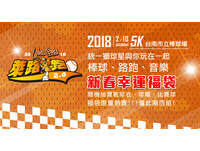 統一獅球迷會明年2月10日舉行　陳傑憲、蘇智傑開跑