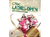 中國信託女子公開賽21日開打　109女將逐冠軍百萬獎金