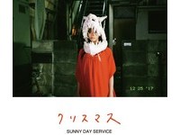 日本音樂速報／Sunny Day Service 的聖誕新詮釋
