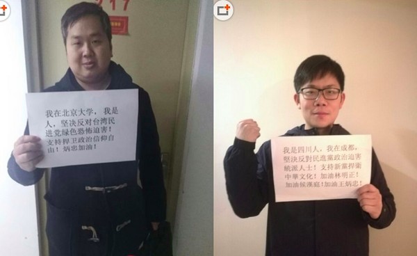 ▲▼支持王炳忠 陸網友自發貼圖「反對民進黨迫害」。（圖／翻攝自環球網）