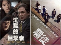 驚喜！朴信惠、柳俊烈《沉默的目擊者》　在台搶先1個月首映