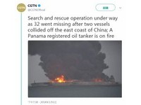 伊朗油輪對撞大陸貨船　在長江東海域起火32人失聯！