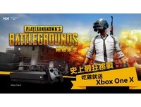 Xbox台北電玩展送大獎  吃雞就送地表最強主機Xbox One X