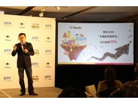 年後開播!17 Media攜手電視台推出互動節目《17 好聰明》