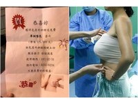 尾牙抽中12萬「單側隆乳」！高醫外科主任證實…萬人笑爆：下次再抽