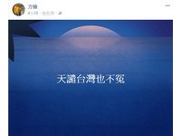 花蓮6.0強震2死悲劇　知名反核人士方儉：天譴台灣也不冤