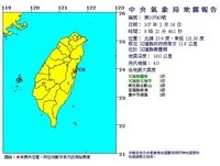 快訊／花蓮5分鐘連兩震！8:16、8:21規模4地震　最大震度3級