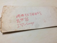 「媽媽您不要跟爸爸離婚」！她翻出國小信紙嘆：其實小孩都懂