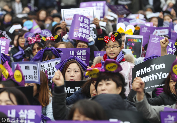▲▼第34屆韓國女性大會在首爾光化門廣場舉行，民眾手持「Me Too」、「With You」標語，希望幫助受害者勇敢講出遭性侵、性騷擾經歷。（圖／CFP）