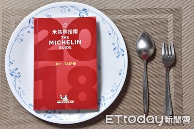 2018回顧／餐飲界十大新聞事件　首推米其林指南登台