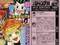 誤會冨樫了！懶散休刊真相曝光　網看完淚推：超勸世