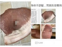 體累拒男友求嘿咻！夜班回家驚見「豬肉出事」　護理師崩潰分手