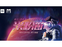 小米米粉節僅有兩天！首賣新品與「按讚降價活動」搶先公開