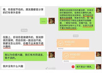 約會請吃肯德基狂聊硬體　工程師被刪好友：女生這麼物質？