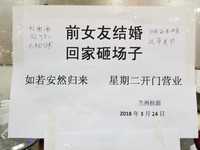 舊愛結婚他請假去砸場！結果給了禮金就走人「她穿婚紗很漂亮」