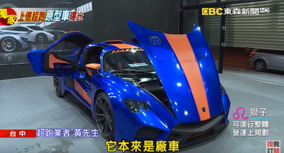 狂暴破億超跑Mazzanti Evantra 771現身台中！全亞洲唯一原型車