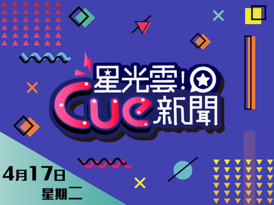 許凱皓挑戰測謊機 重現《偶練》舞蹈!