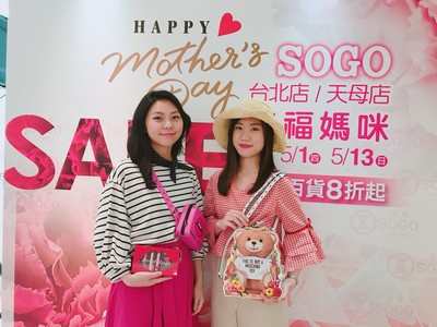 SOGO 5月母親節促銷　美妝買1送8歷年最多　首度跨櫃累計滿5千送400