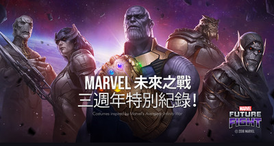 《Marvel未來之戰》三週年玩家數據大公開　薩諾斯被打倒1100萬次