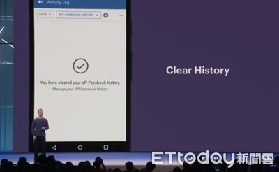 臉書「清除歷史紀錄」功能今年上線　點擊、瀏覽紀錄皆可刪
