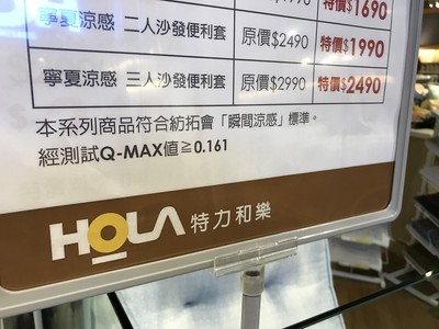 涼感產品真能有效降溫？　1秒看懂Q-MAX數值才不會被騙