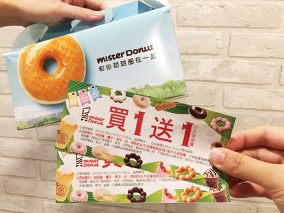 端午甜點夯！Mister donut限定「買5送1」加碼贈分享券