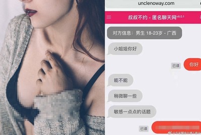 豪爽妹嘴砲9字！約炮哥秒閉嘴「敏感話題」　5千網讚爆：嗆得酥麻