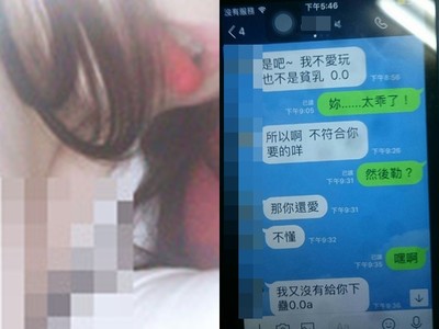 夢到老公外遇！隔天手機通知一跳　她驚見巨乳人妻傳「剃毛」對話