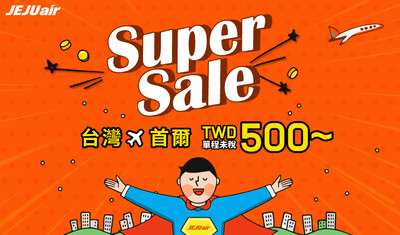 【廣編】濟航SUPER SALE！直飛韓國只要500元　再抽免費住宿