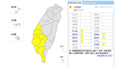 快訊／西南風影響　彰化以南7縣市發布大雨特報