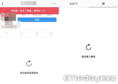 快訊／instagram再傳當機！狂滑「重整無效」　網哭：以為被鎖帳