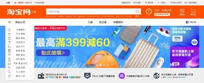 淘寶模式在中國奏效氣走eBay　贏在兩大系統架構