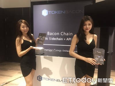 新台灣之光！台灣團隊TokenBacon將在世界區塊鏈大會發表新技術