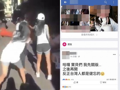 「反正台灣人都是健忘的」設局霸凌14歲少女　閨蜜女：先關版喔