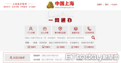 規劃「智慧城市」藍圖  上海先試先行「一網通辦」