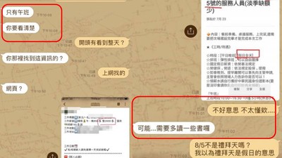 嗆打工仔「要多讀書」! 人資遭起底「7分大學」畢業