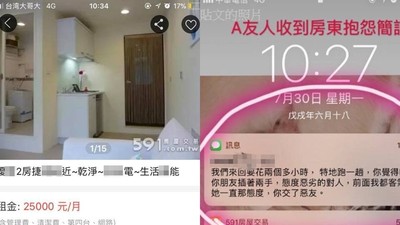 台北3女結伴看屋!「恐怖房東」只准1女上樓 黑歷史遭起底