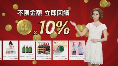 東森幣上市了！大方狂送10%回饋　多種玩法消費者一用就愛上