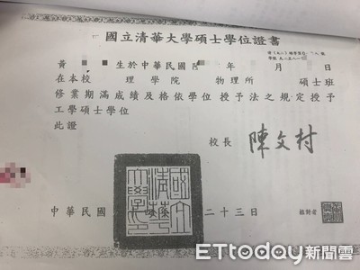 單親媽裝「清大碩士」騙倒11家科技公司　嫁台積電博士一年露餡