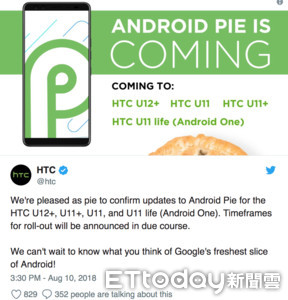 U12+率先吃派！HTC公開四款Android 9.0 Pie升級名單