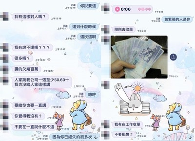 前男友LINE傳一疊「鈔票照」耍霸氣!她上網一搜 神回打腫臉