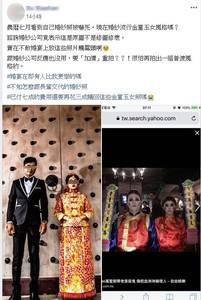 有誰比她慘？女網友婚紗照成「鬼月應景普渡風」　新人淪金童玉女