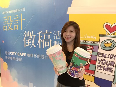 【廣編】全台最大創作平台CITY CAFE咖啡杯文創設計徵稿