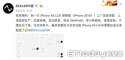 7色繽紛新iPhone 陸媒爆平價版不僅5色